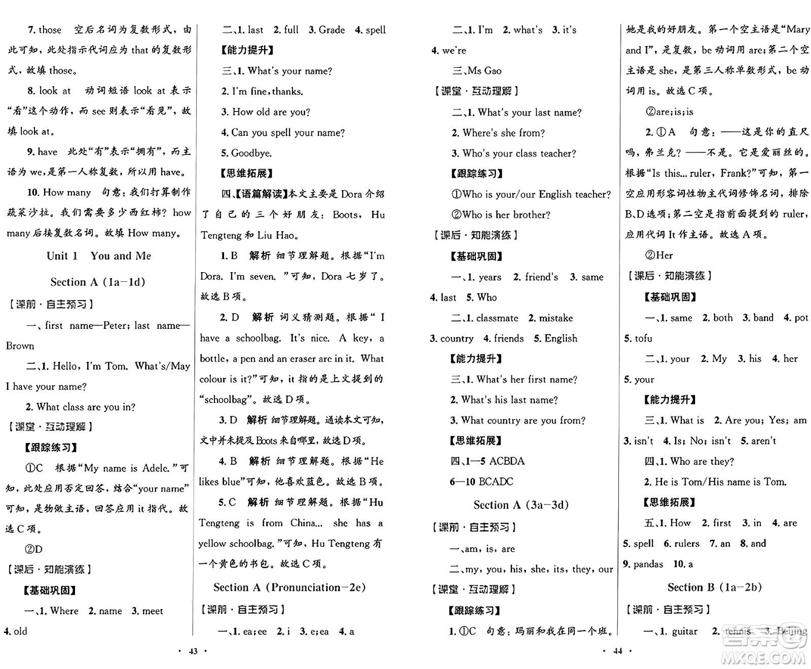 人民教育出版社2024年秋初中同步測控優(yōu)化設(shè)計(jì)七年級英語上冊人教版答案