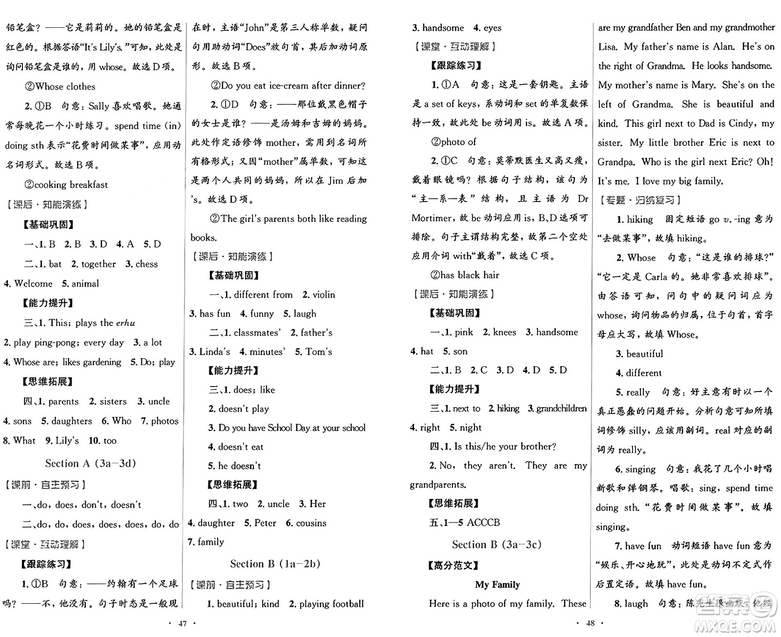 人民教育出版社2024年秋初中同步測控優(yōu)化設(shè)計(jì)七年級英語上冊人教版答案