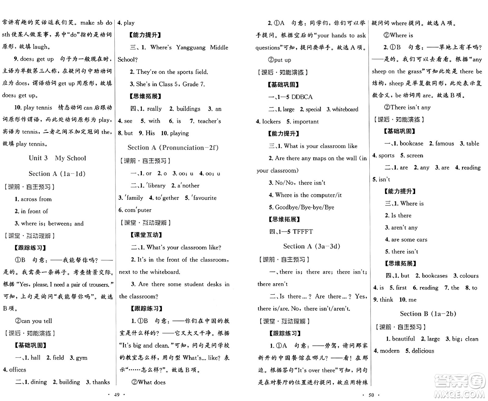 人民教育出版社2024年秋初中同步測控優(yōu)化設(shè)計(jì)七年級英語上冊人教版答案