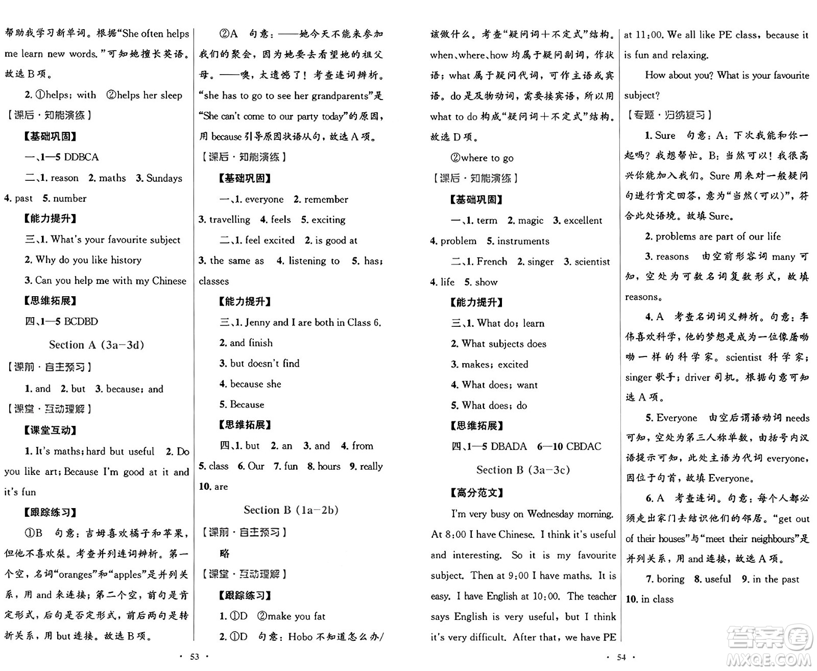 人民教育出版社2024年秋初中同步測控優(yōu)化設(shè)計(jì)七年級英語上冊人教版答案
