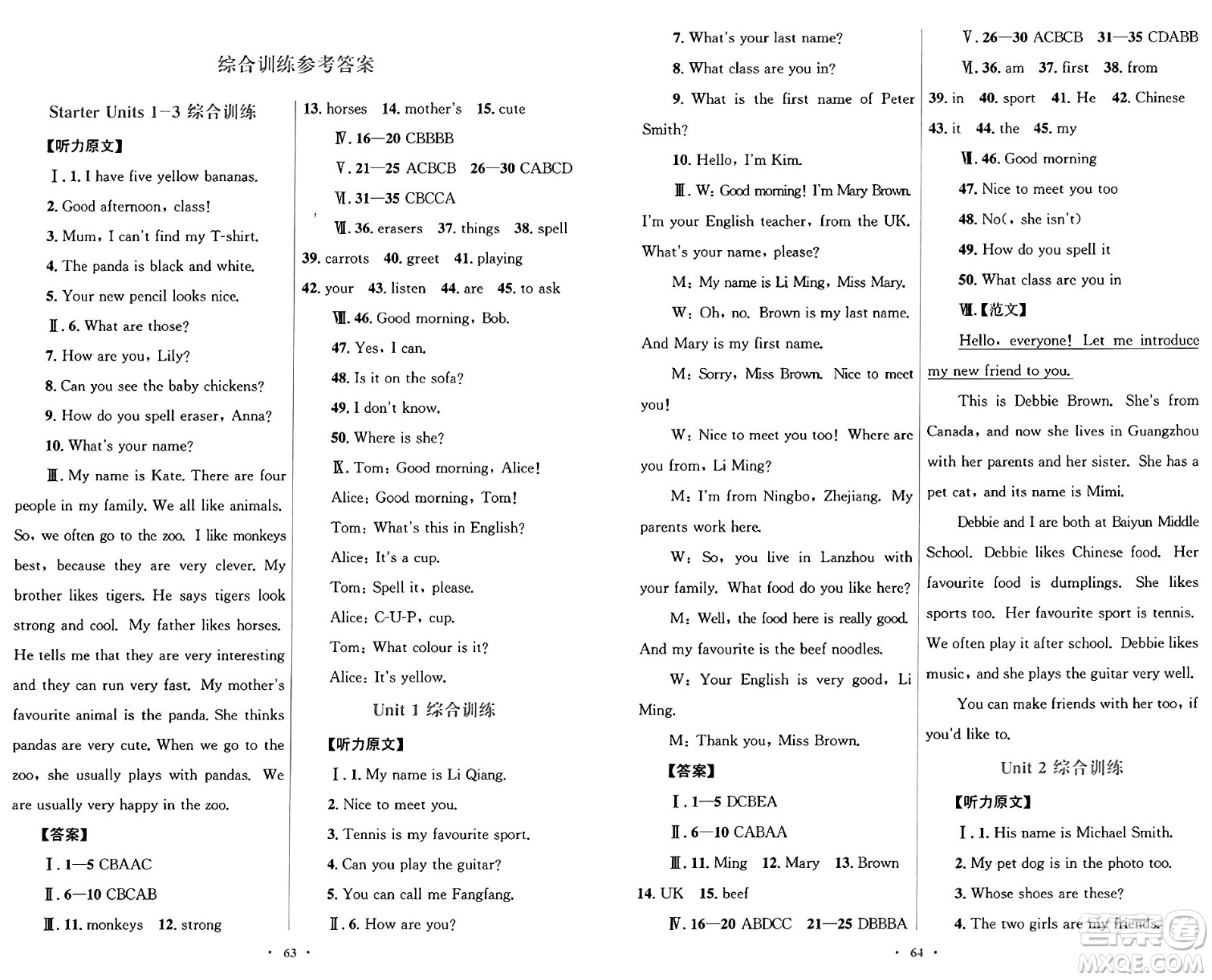 人民教育出版社2024年秋初中同步測控優(yōu)化設(shè)計(jì)七年級英語上冊人教版答案