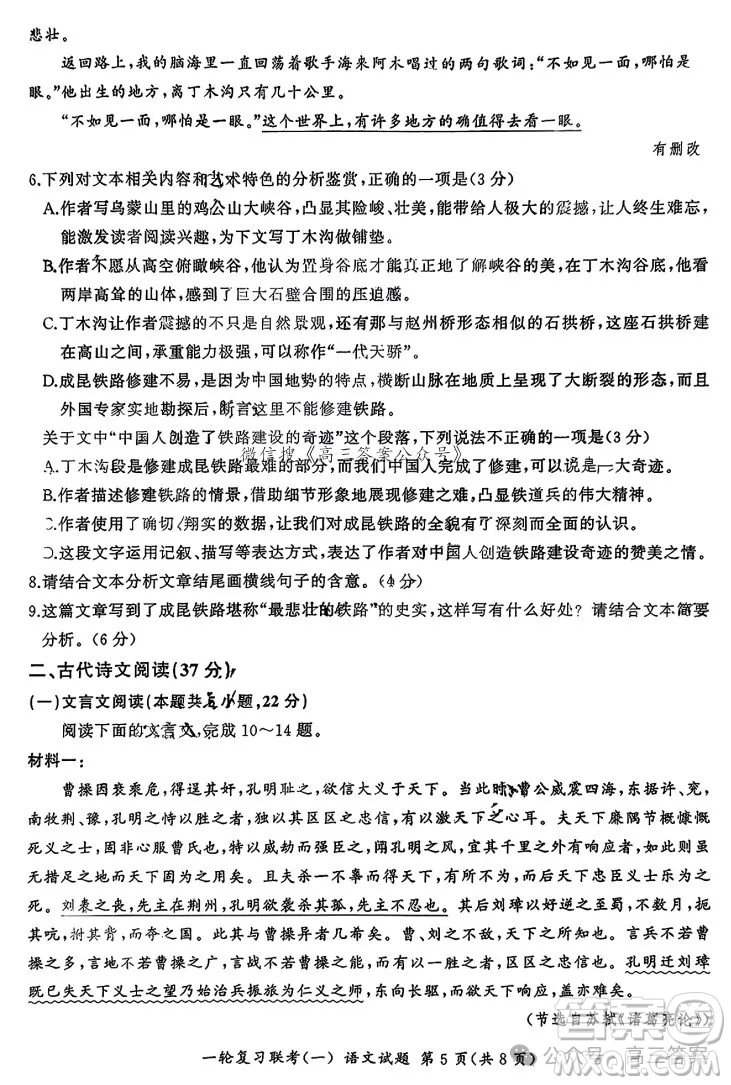 百師聯(lián)盟2025屆高三一輪復(fù)習(xí)聯(lián)考一語文試卷答案