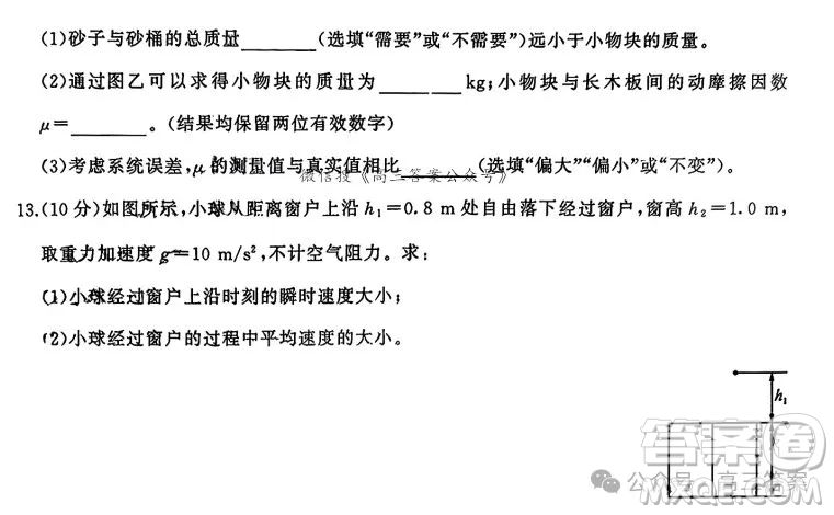 百師聯(lián)盟2025屆高三一輪復(fù)習(xí)聯(lián)考一物理試題答案