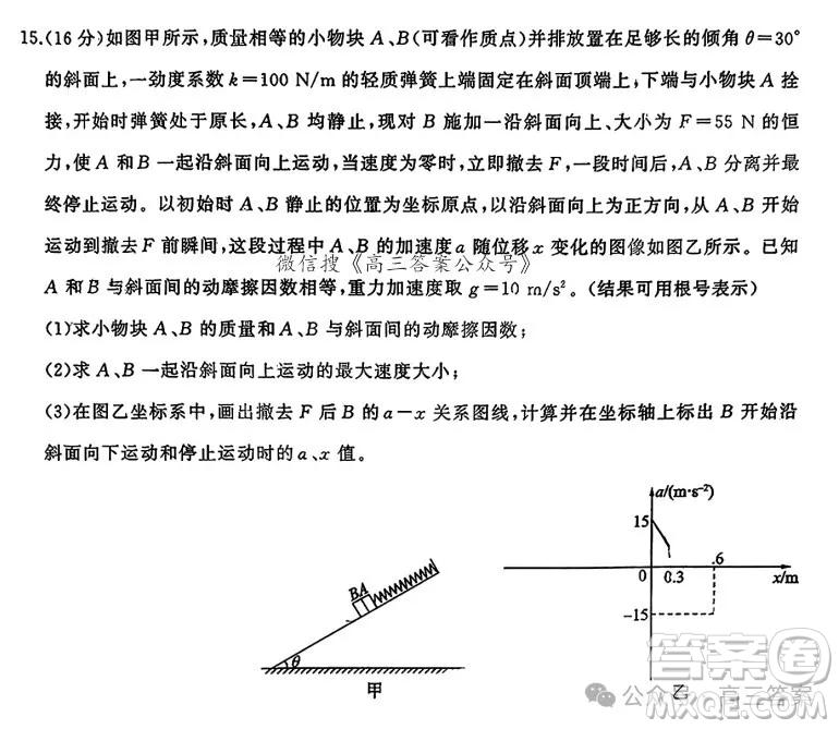 百師聯(lián)盟2025屆高三一輪復(fù)習(xí)聯(lián)考一物理試題答案