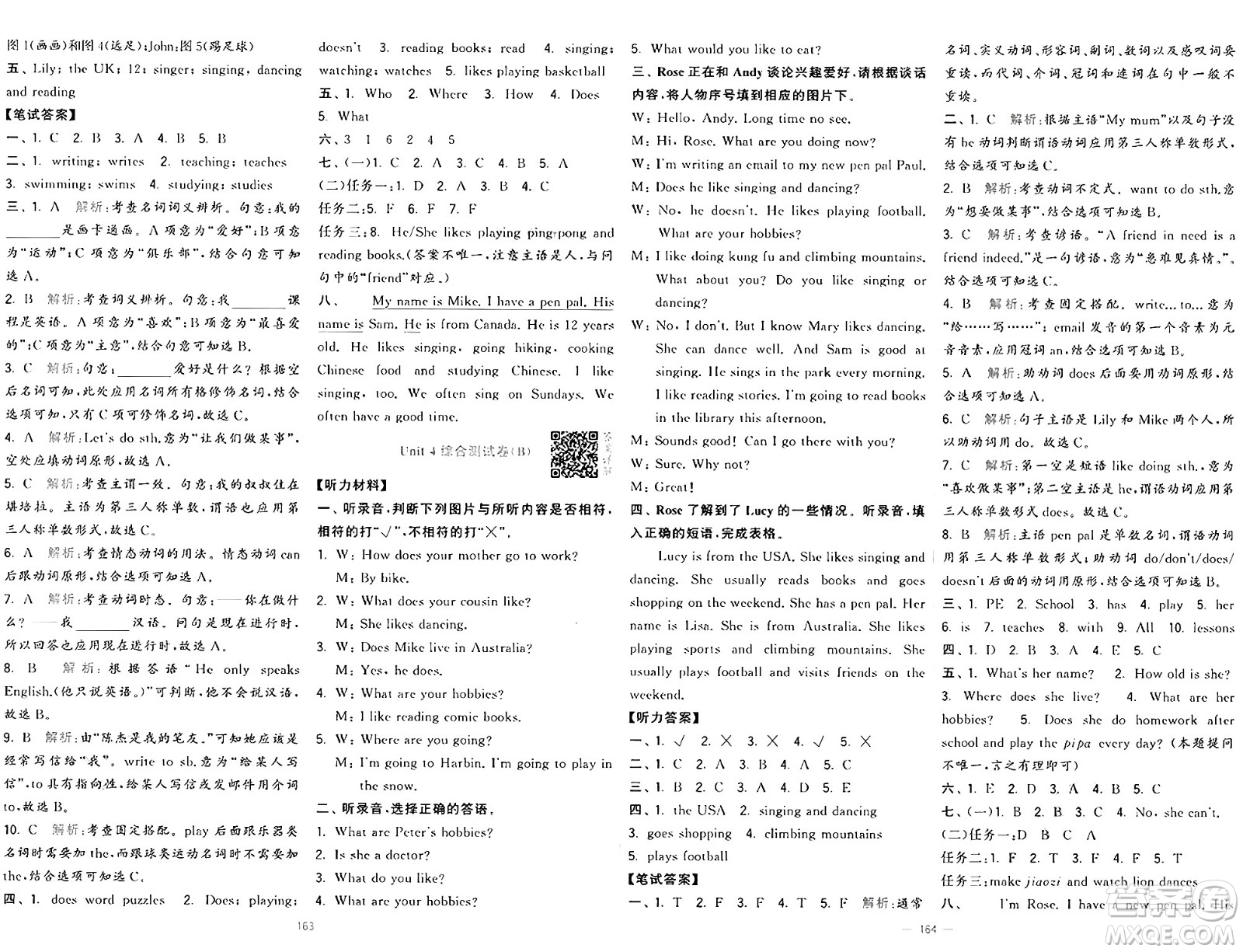 寧夏人民教育出版社2024年秋學(xué)霸提優(yōu)大試卷六年級英語上冊人教版答案