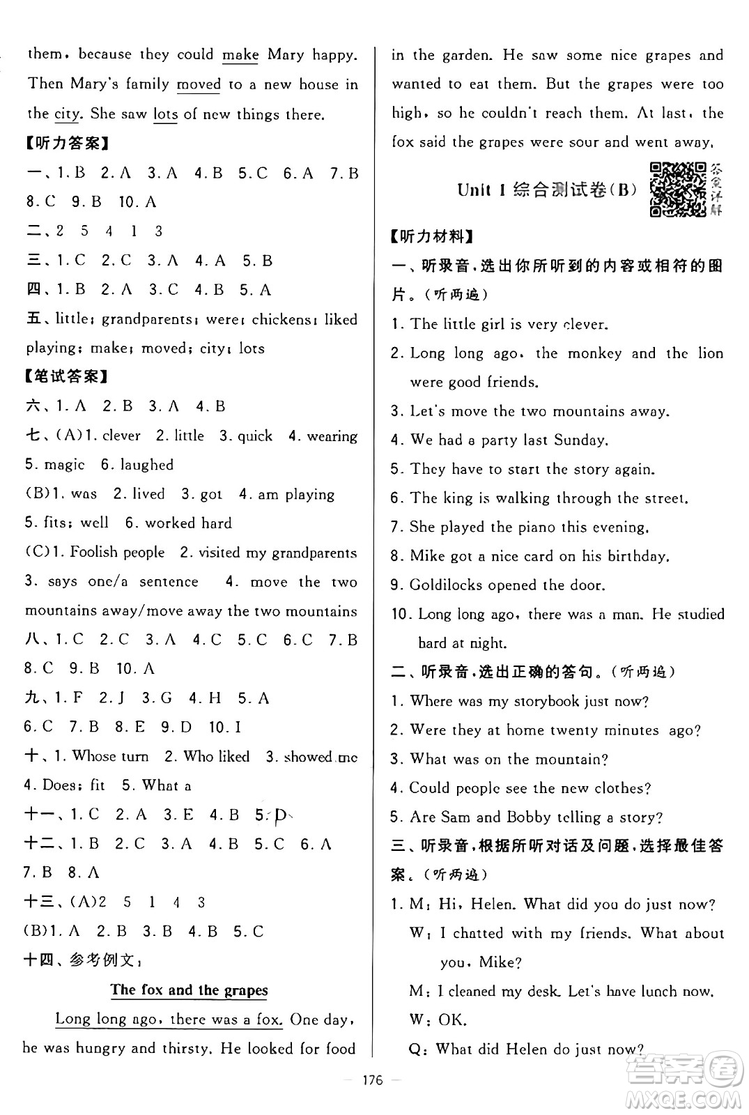 寧夏人民教育出版社2024年秋學(xué)霸提優(yōu)大試卷六年級英語上冊江蘇版答案