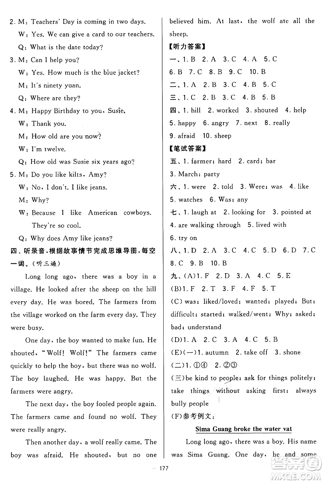 寧夏人民教育出版社2024年秋學(xué)霸提優(yōu)大試卷六年級英語上冊江蘇版答案