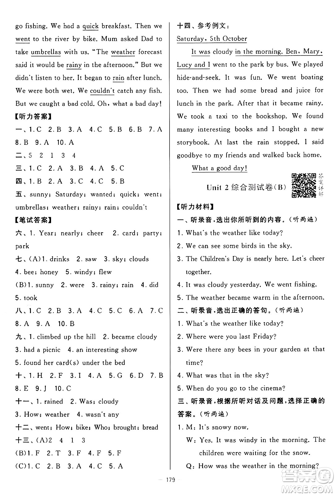 寧夏人民教育出版社2024年秋學(xué)霸提優(yōu)大試卷六年級英語上冊江蘇版答案