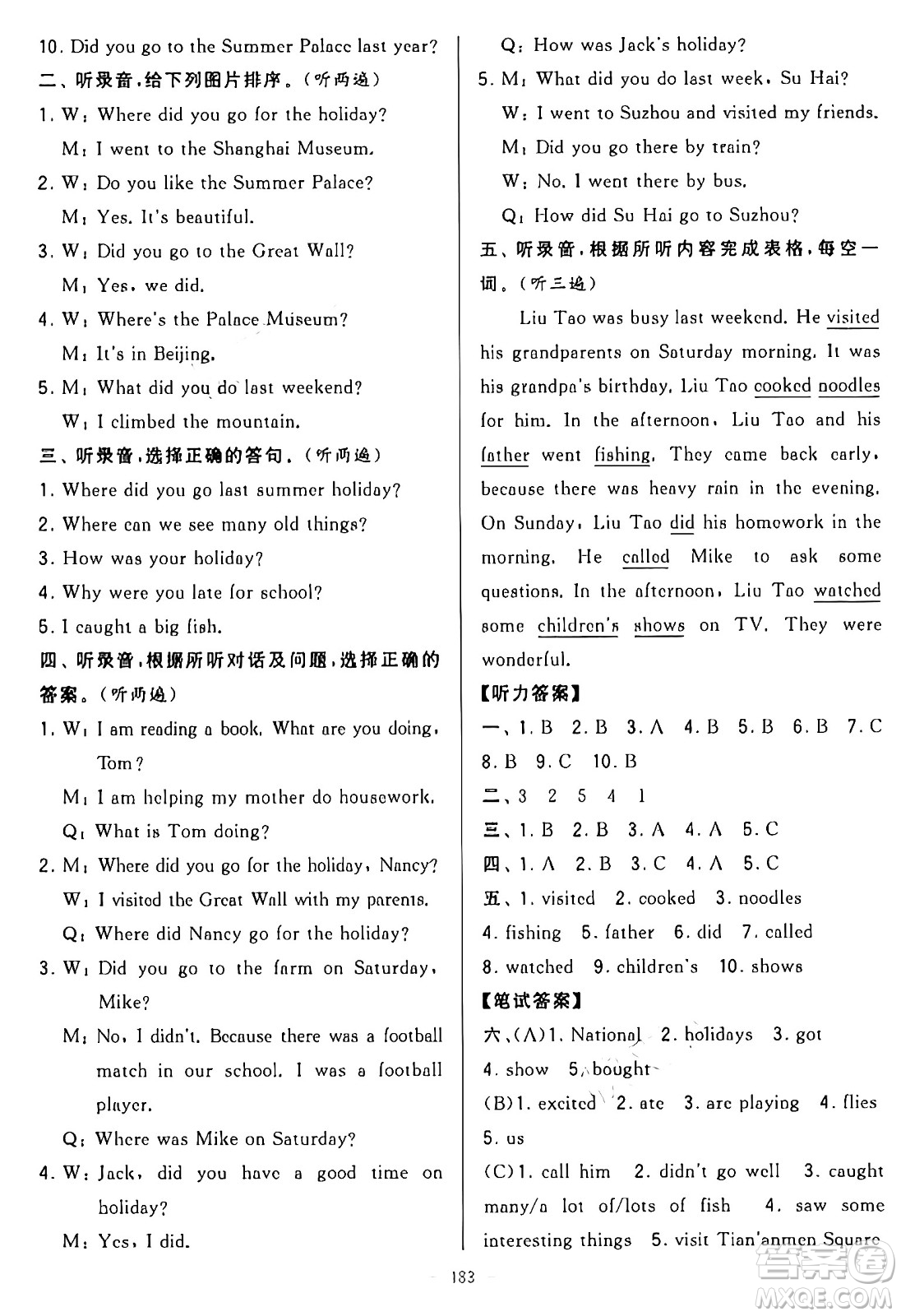 寧夏人民教育出版社2024年秋學(xué)霸提優(yōu)大試卷六年級英語上冊江蘇版答案