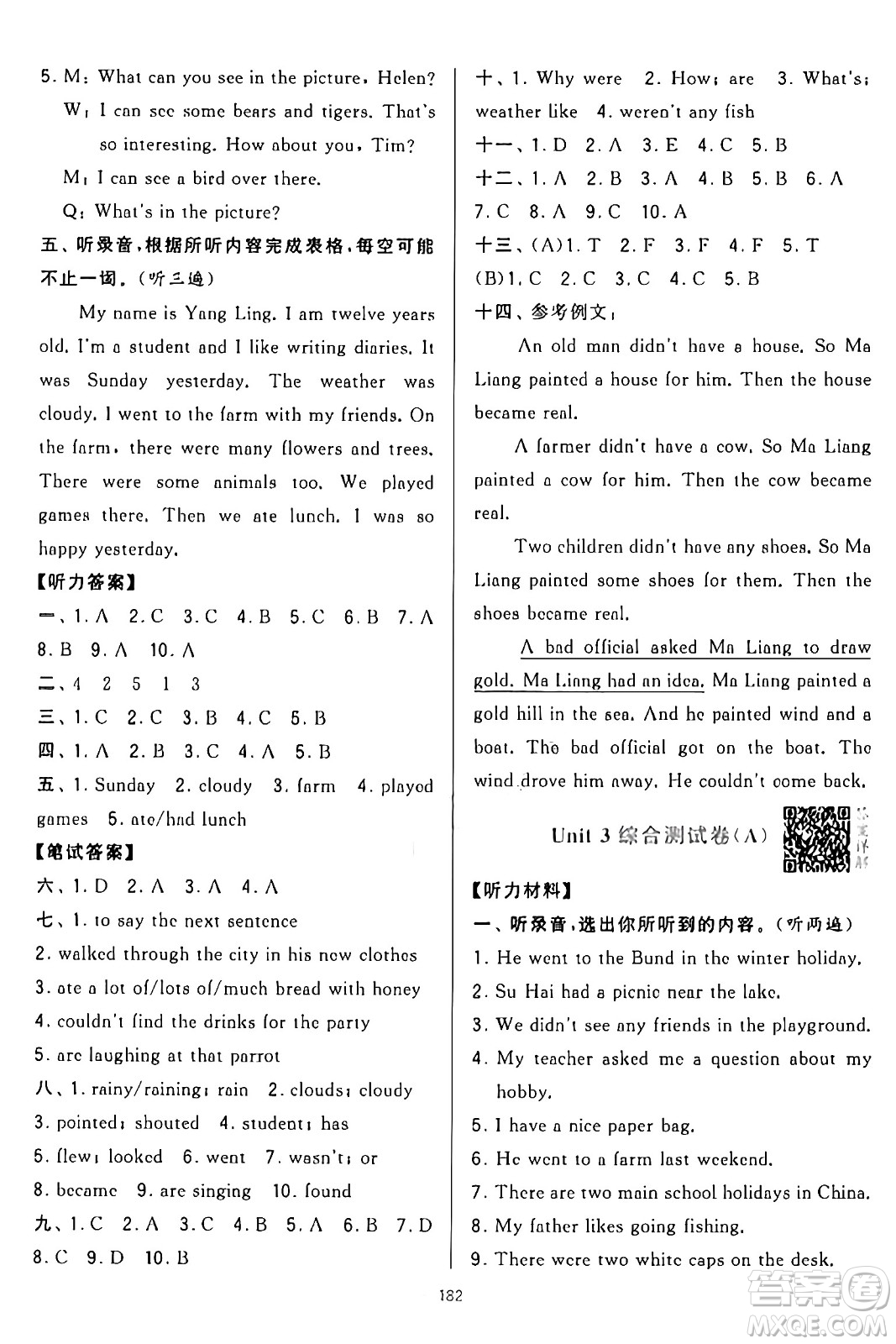 寧夏人民教育出版社2024年秋學(xué)霸提優(yōu)大試卷六年級英語上冊江蘇版答案