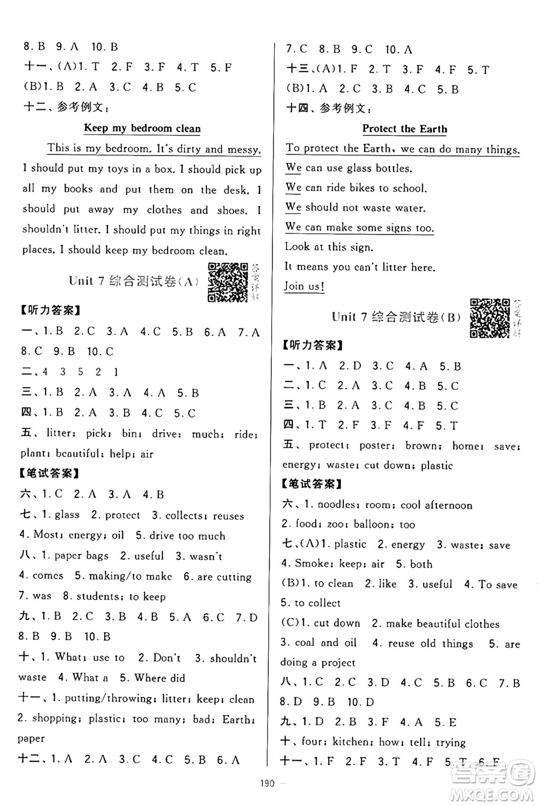 寧夏人民教育出版社2024年秋學(xué)霸提優(yōu)大試卷六年級英語上冊江蘇版答案