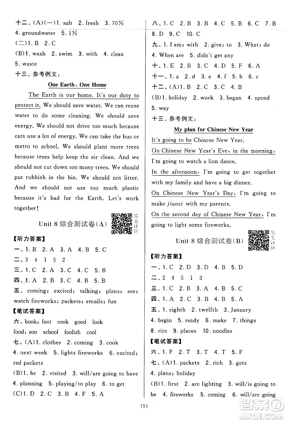 寧夏人民教育出版社2024年秋學(xué)霸提優(yōu)大試卷六年級英語上冊江蘇版答案