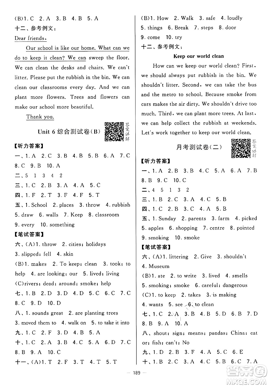 寧夏人民教育出版社2024年秋學(xué)霸提優(yōu)大試卷六年級英語上冊江蘇版答案