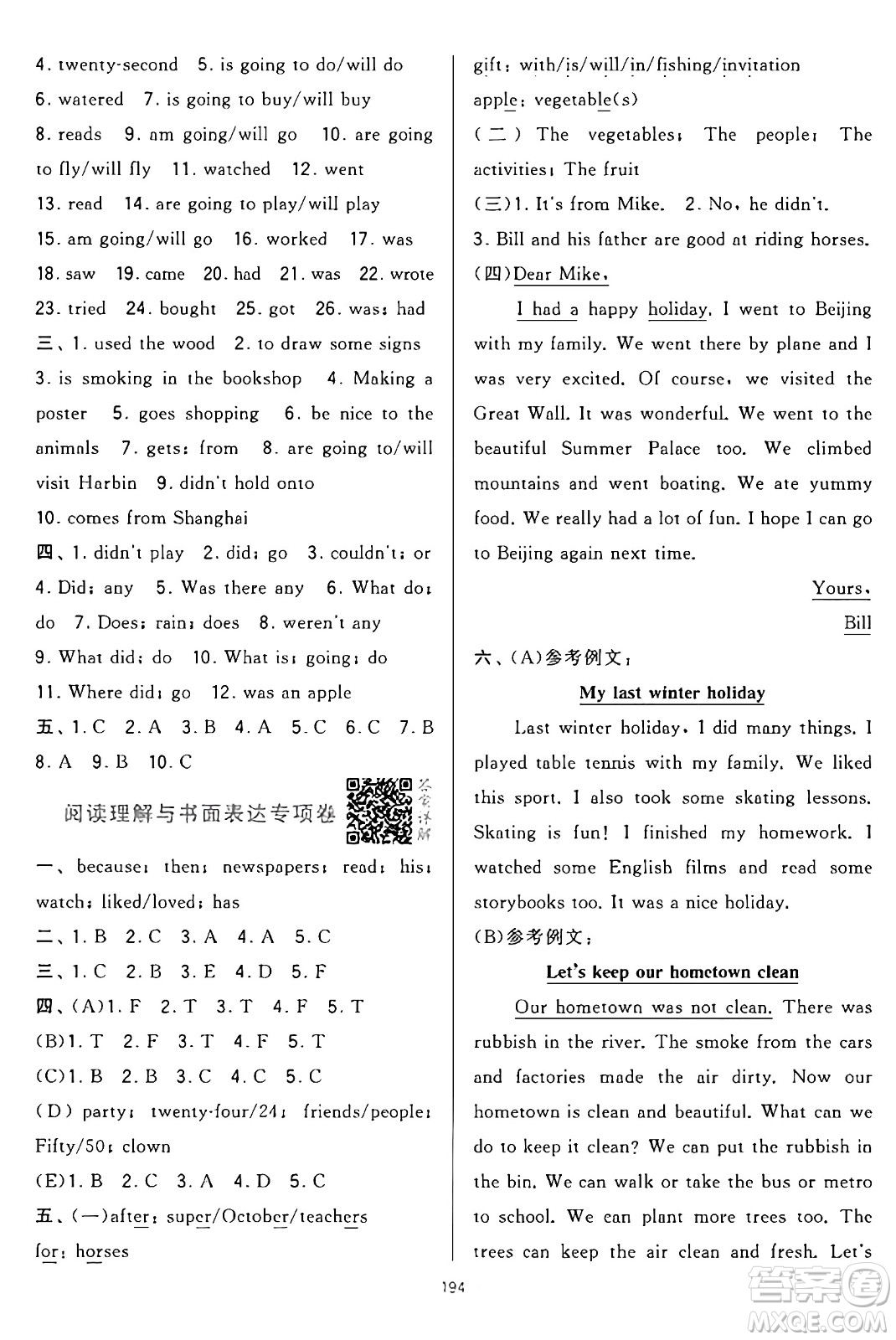 寧夏人民教育出版社2024年秋學(xué)霸提優(yōu)大試卷六年級英語上冊江蘇版答案