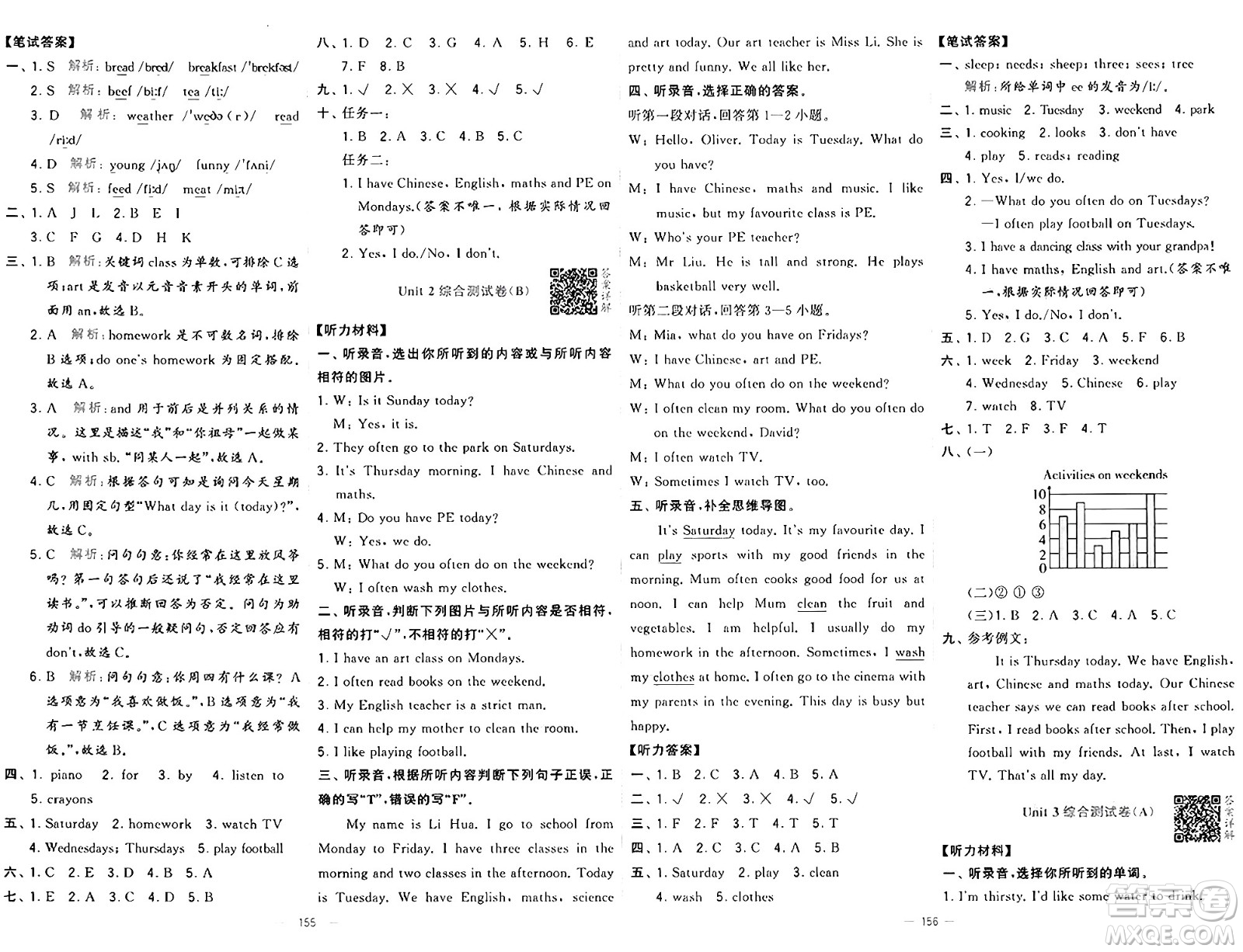 寧夏人民教育出版社2024年秋學霸提優(yōu)大試卷五年級英語上冊人教版答案