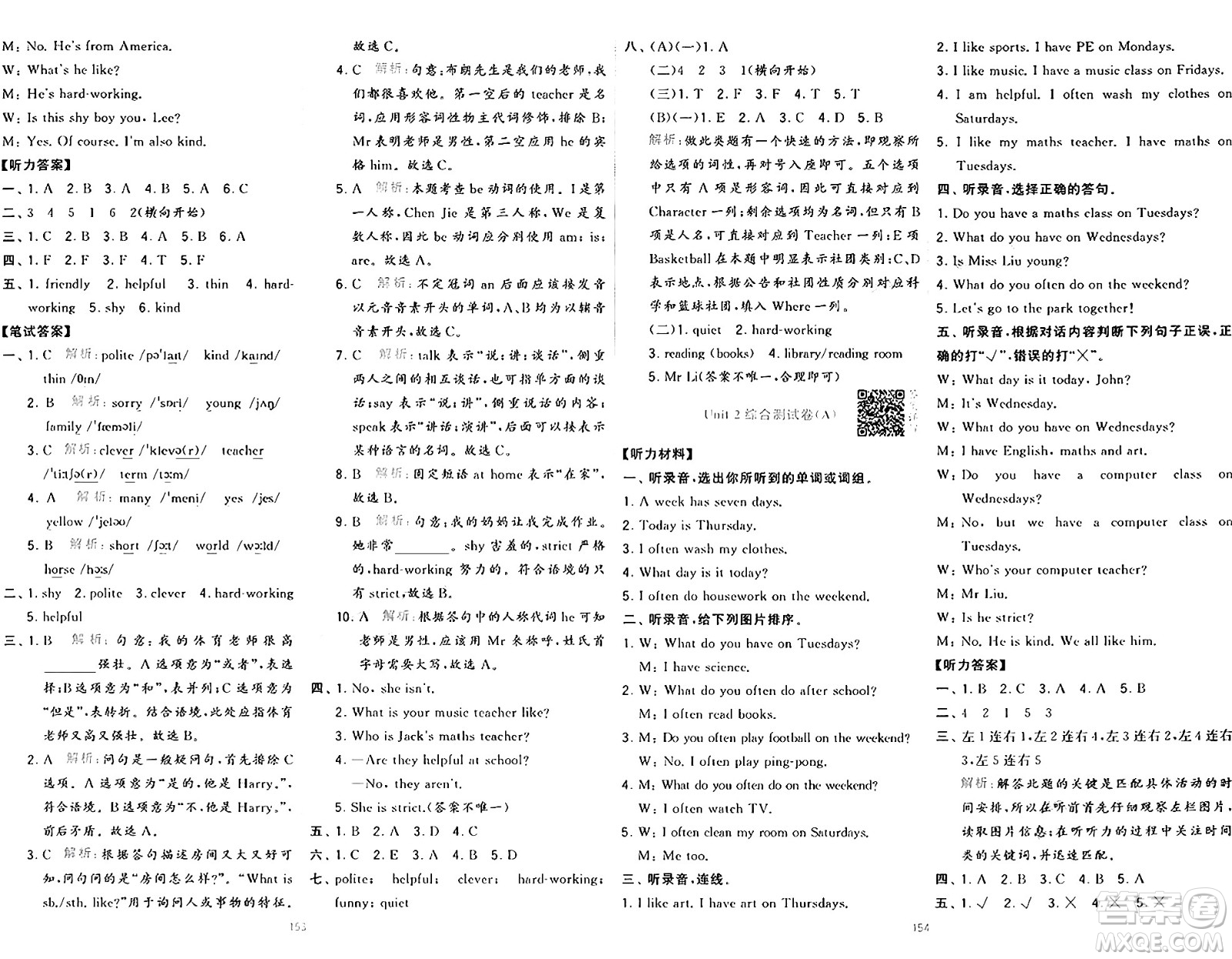 寧夏人民教育出版社2024年秋學霸提優(yōu)大試卷五年級英語上冊人教版答案