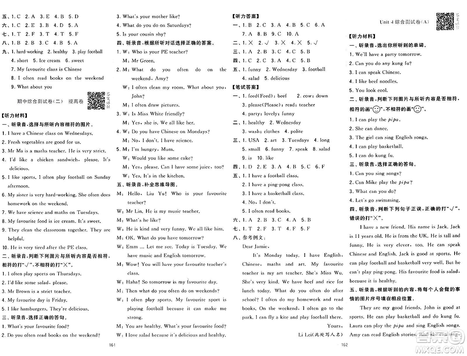 寧夏人民教育出版社2024年秋學霸提優(yōu)大試卷五年級英語上冊人教版答案