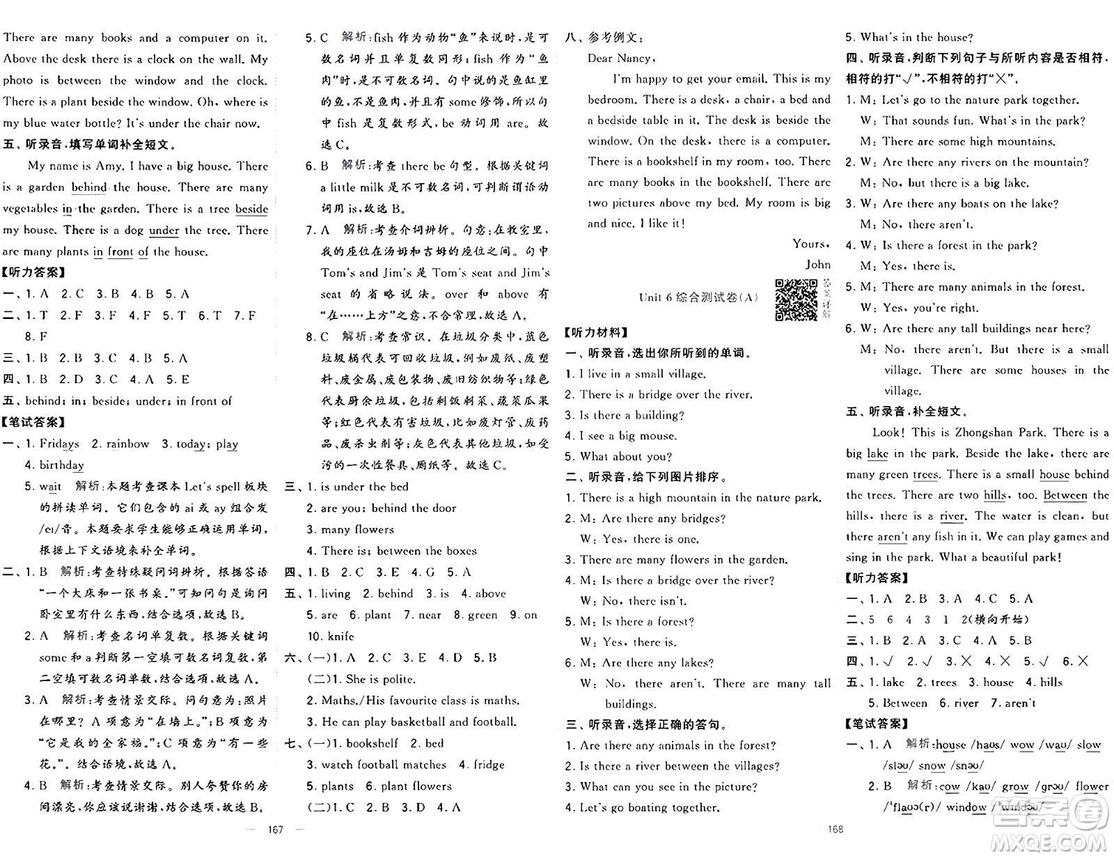 寧夏人民教育出版社2024年秋學霸提優(yōu)大試卷五年級英語上冊人教版答案