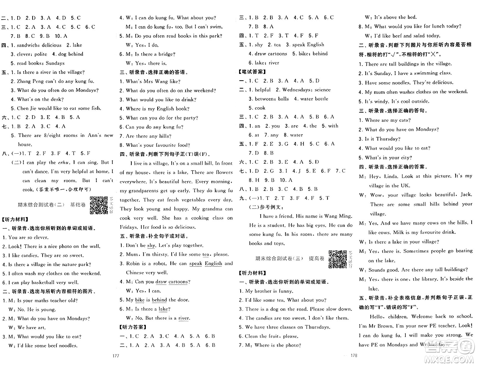 寧夏人民教育出版社2024年秋學霸提優(yōu)大試卷五年級英語上冊人教版答案