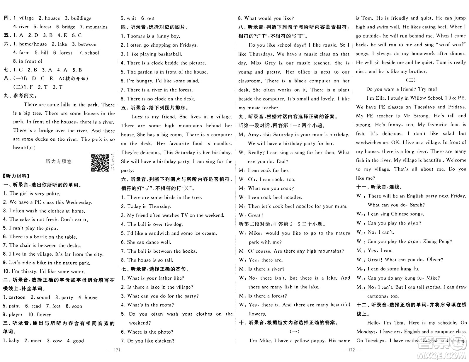 寧夏人民教育出版社2024年秋學霸提優(yōu)大試卷五年級英語上冊人教版答案
