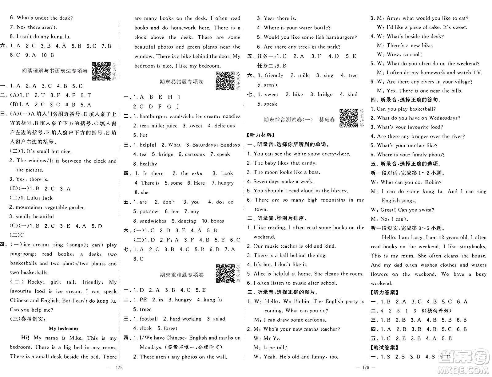 寧夏人民教育出版社2024年秋學霸提優(yōu)大試卷五年級英語上冊人教版答案