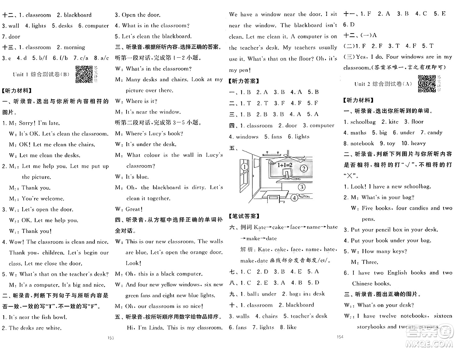 寧夏人民教育出版社2024年秋學(xué)霸提優(yōu)大試卷四年級(jí)英語(yǔ)上冊(cè)人教版答案