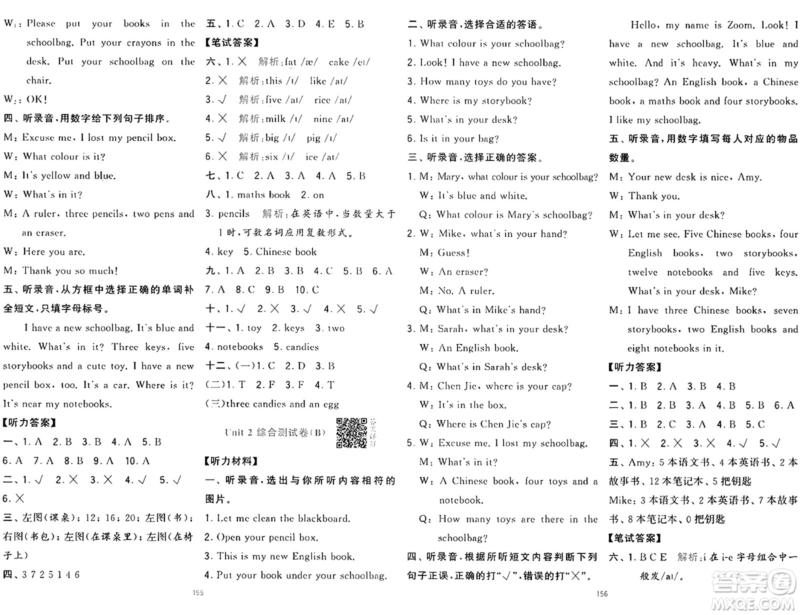 寧夏人民教育出版社2024年秋學(xué)霸提優(yōu)大試卷四年級(jí)英語(yǔ)上冊(cè)人教版答案
