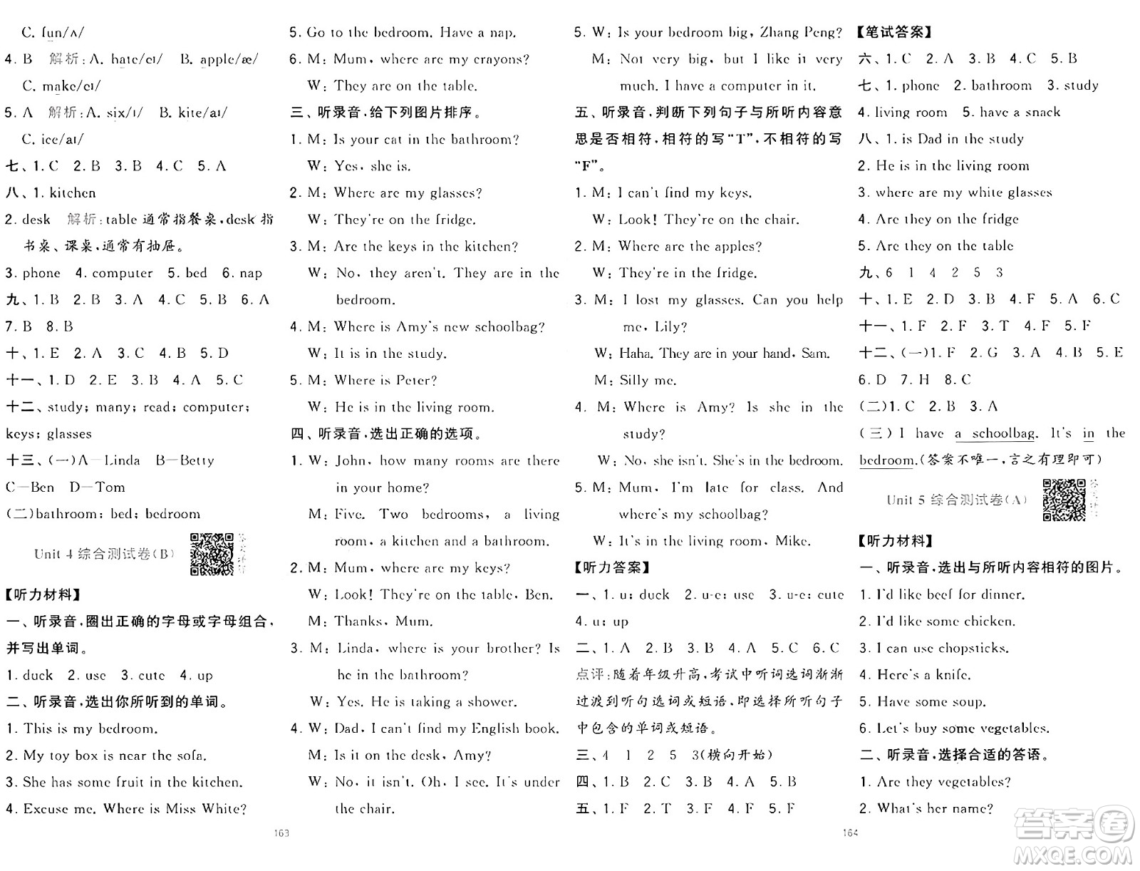寧夏人民教育出版社2024年秋學(xué)霸提優(yōu)大試卷四年級(jí)英語(yǔ)上冊(cè)人教版答案