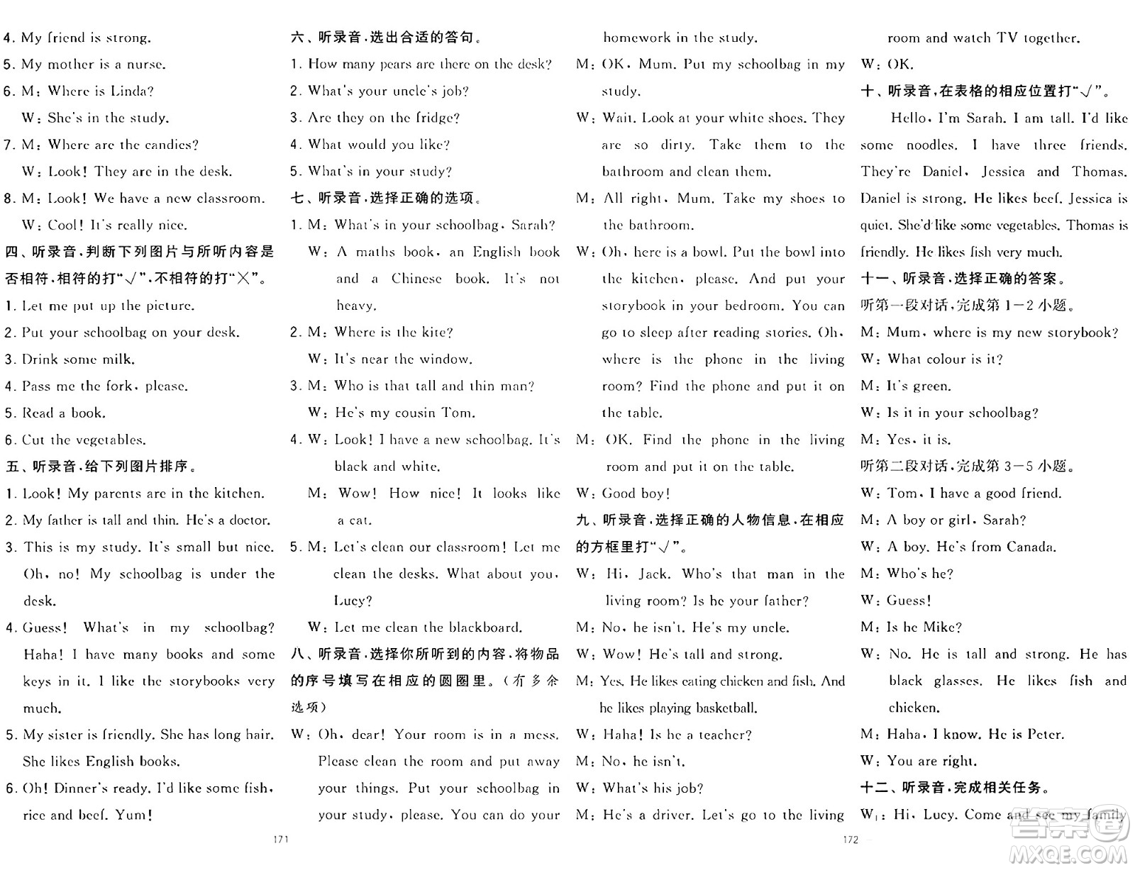 寧夏人民教育出版社2024年秋學(xué)霸提優(yōu)大試卷四年級(jí)英語(yǔ)上冊(cè)人教版答案
