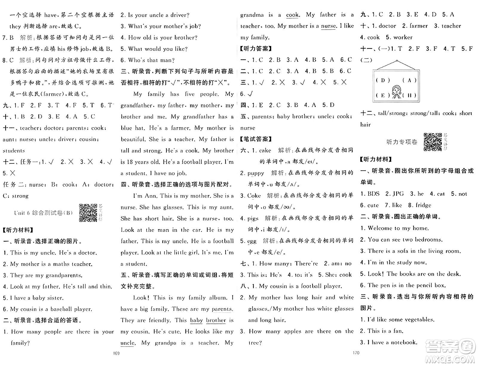寧夏人民教育出版社2024年秋學(xué)霸提優(yōu)大試卷四年級(jí)英語(yǔ)上冊(cè)人教版答案