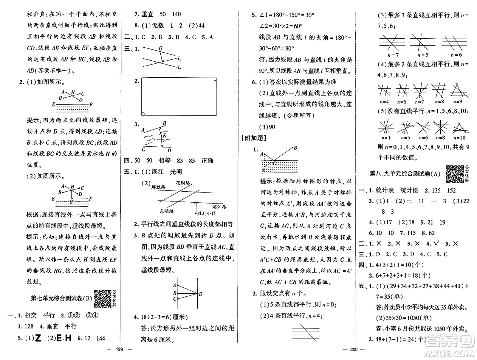 河海大學(xué)出版社2024年秋學(xué)霸提優(yōu)大試卷四年級數(shù)學(xué)上冊冀教版答案