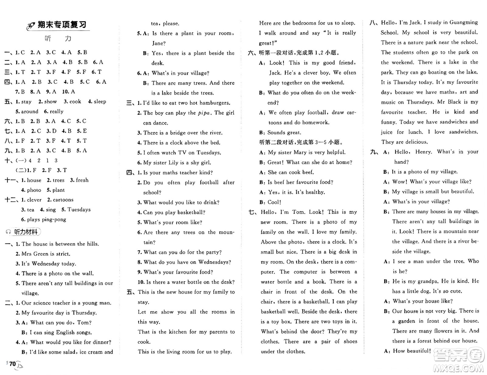 首都師范大學出版社2024年秋53全優(yōu)卷五年級英語上冊人教PEP版答案