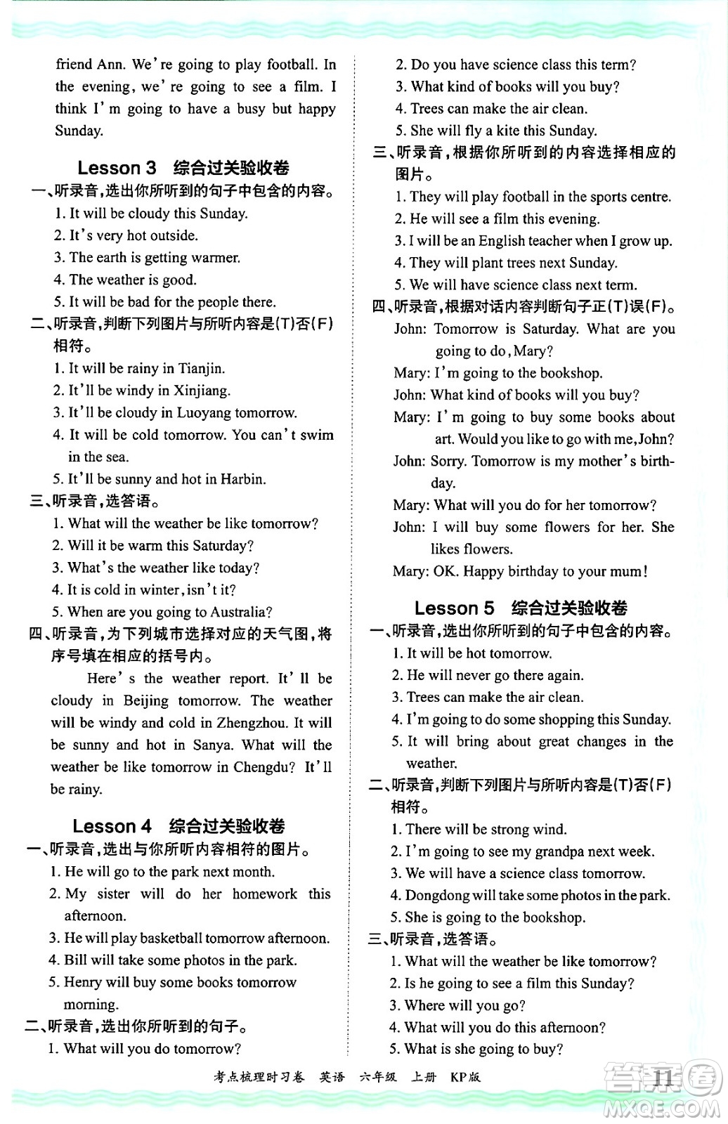 江西人民出版社2024年秋王朝霞考點(diǎn)梳理時(shí)習(xí)卷六年級(jí)英語(yǔ)上冊(cè)科普版答案