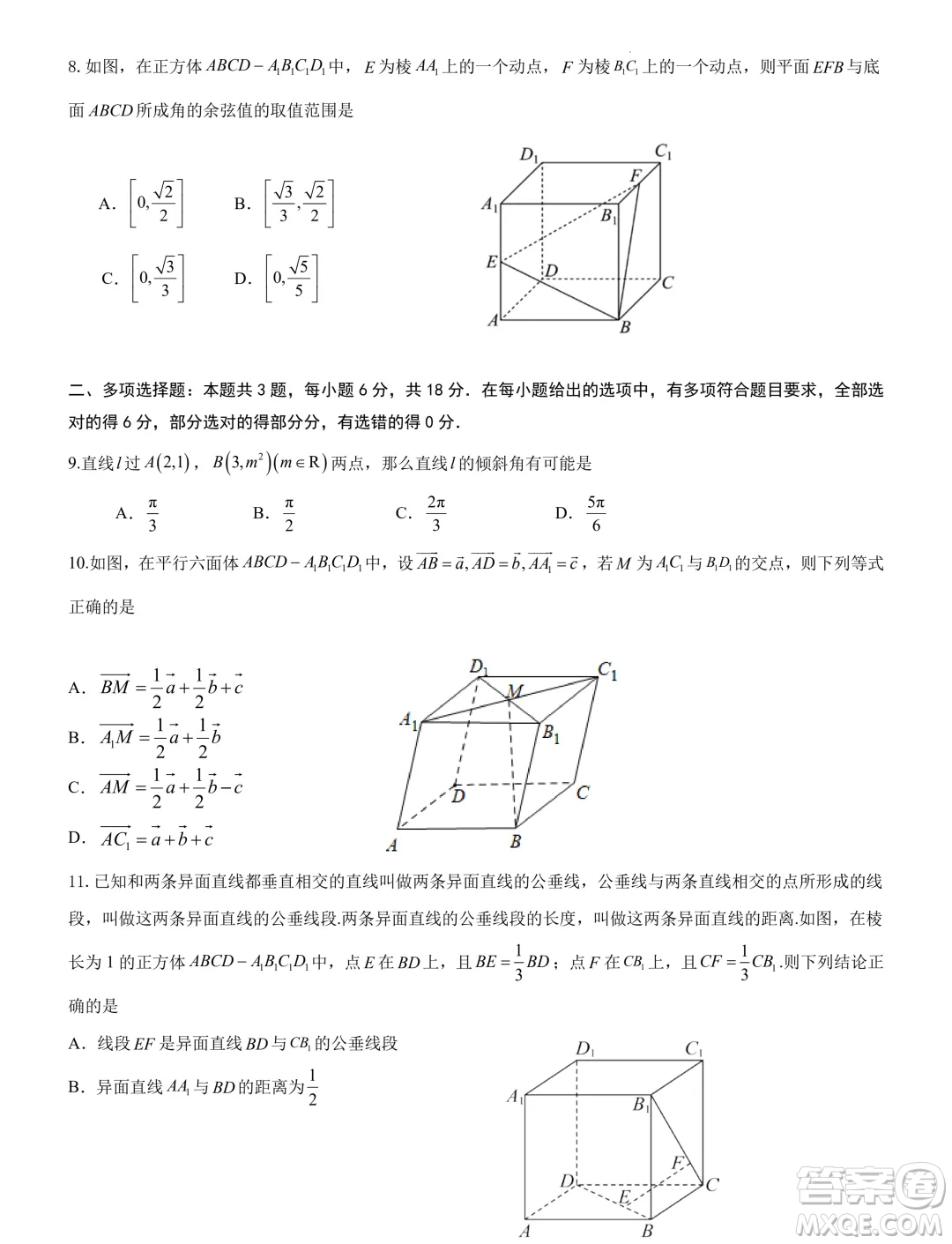 吉林長(zhǎng)春外國(guó)語(yǔ)學(xué)校2024年高二9月月考數(shù)學(xué)試題答案