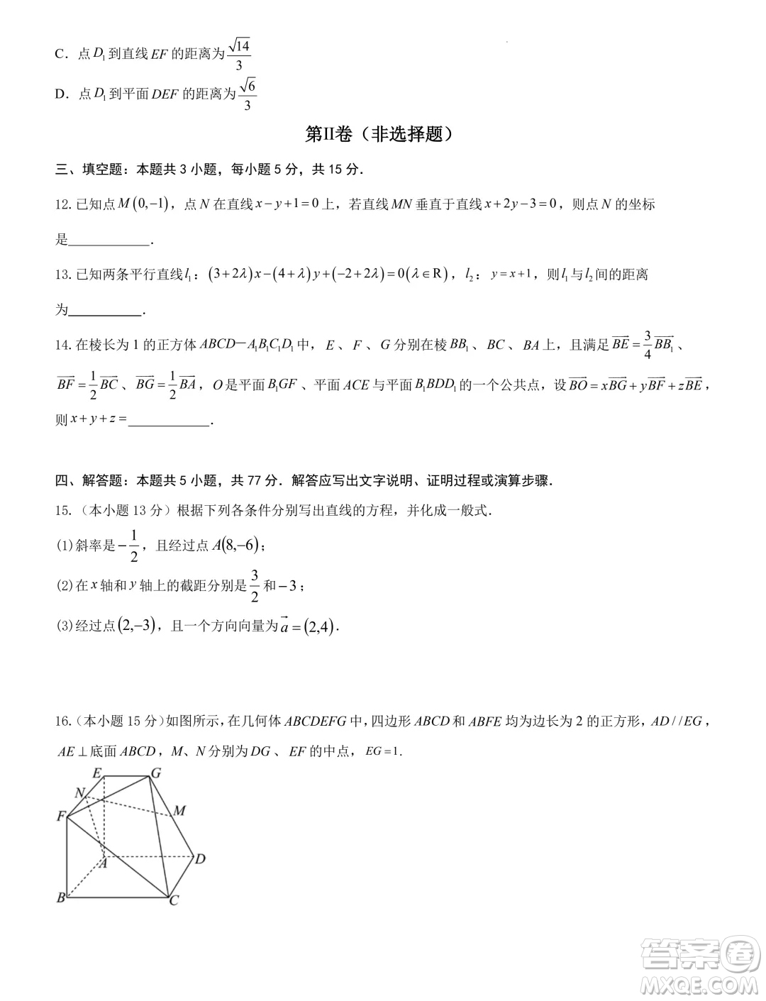 吉林長(zhǎng)春外國(guó)語(yǔ)學(xué)校2024年高二9月月考數(shù)學(xué)試題答案
