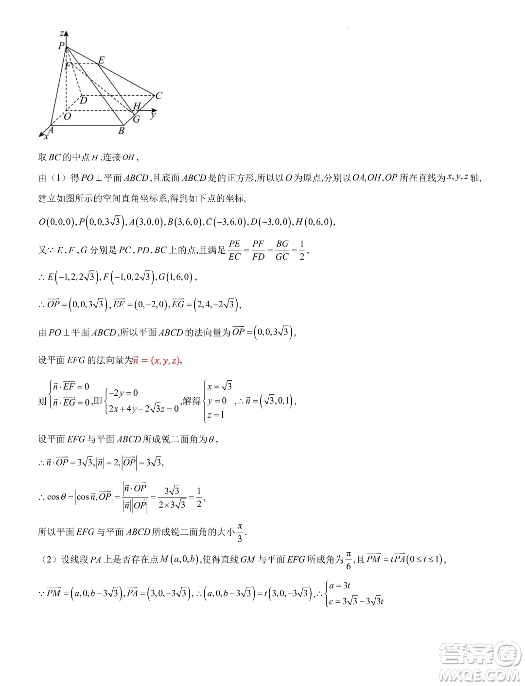 吉林長(zhǎng)春外國(guó)語(yǔ)學(xué)校2024年高二9月月考數(shù)學(xué)試題答案