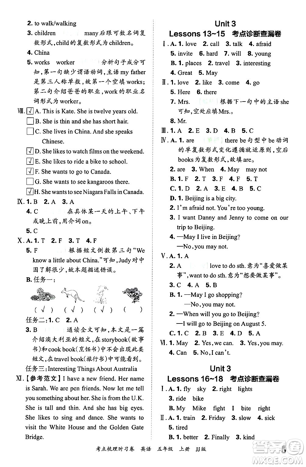 江西人民出版社2024年秋王朝霞考點梳理時習(xí)卷五年級英語上冊冀教版答案