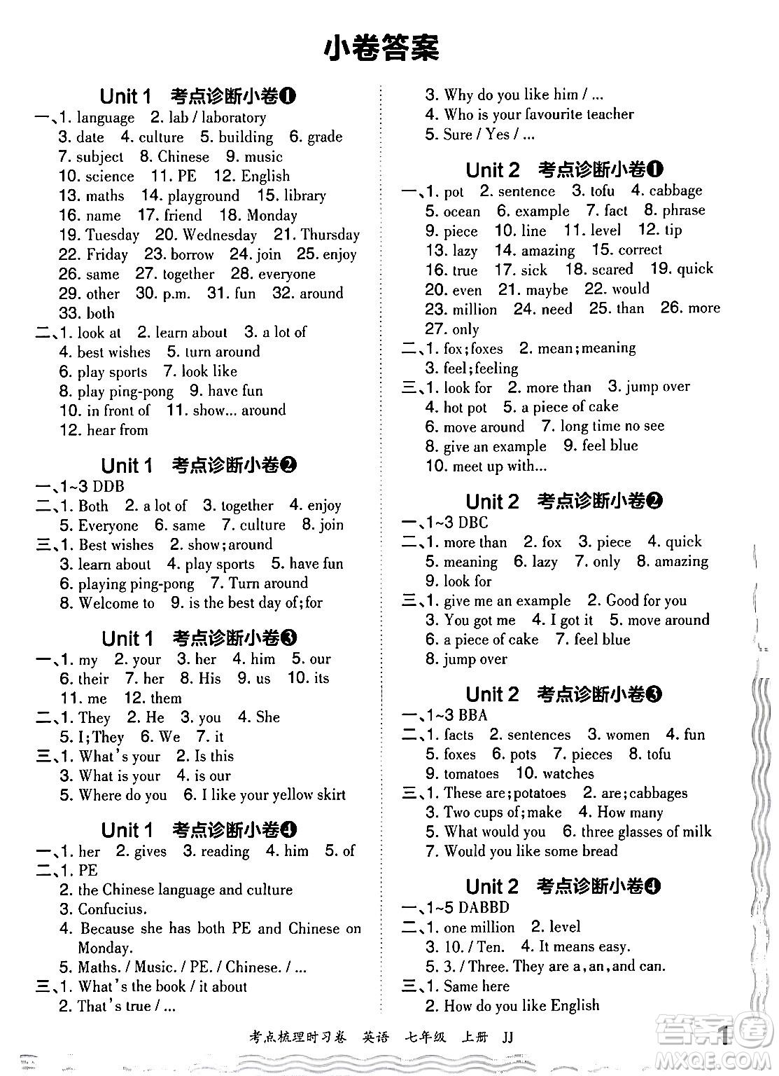 江西人民出版社2024年秋王朝霞考點(diǎn)梳理時習(xí)卷七年級英語上冊冀教版答案