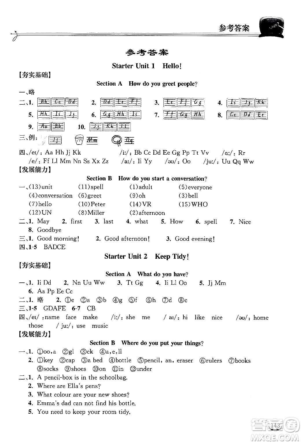 湖北教育出版社2024年秋長江作業(yè)本同步練習(xí)冊七年級(jí)英語上冊人教版答案