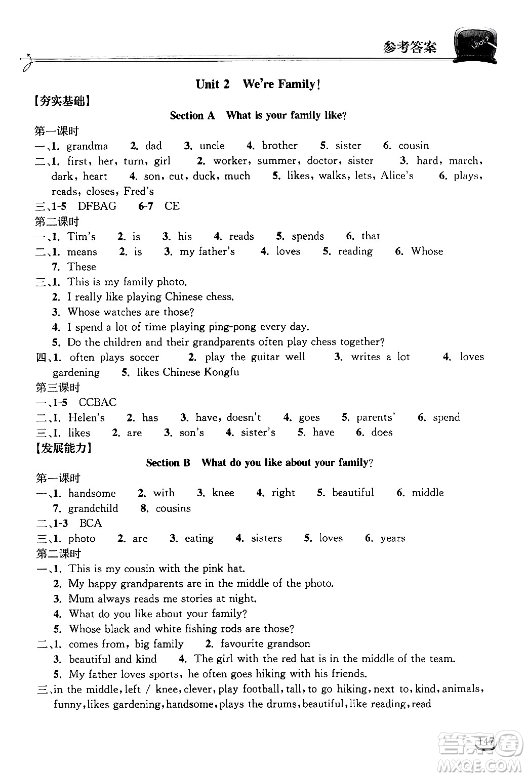 湖北教育出版社2024年秋長江作業(yè)本同步練習(xí)冊七年級(jí)英語上冊人教版答案