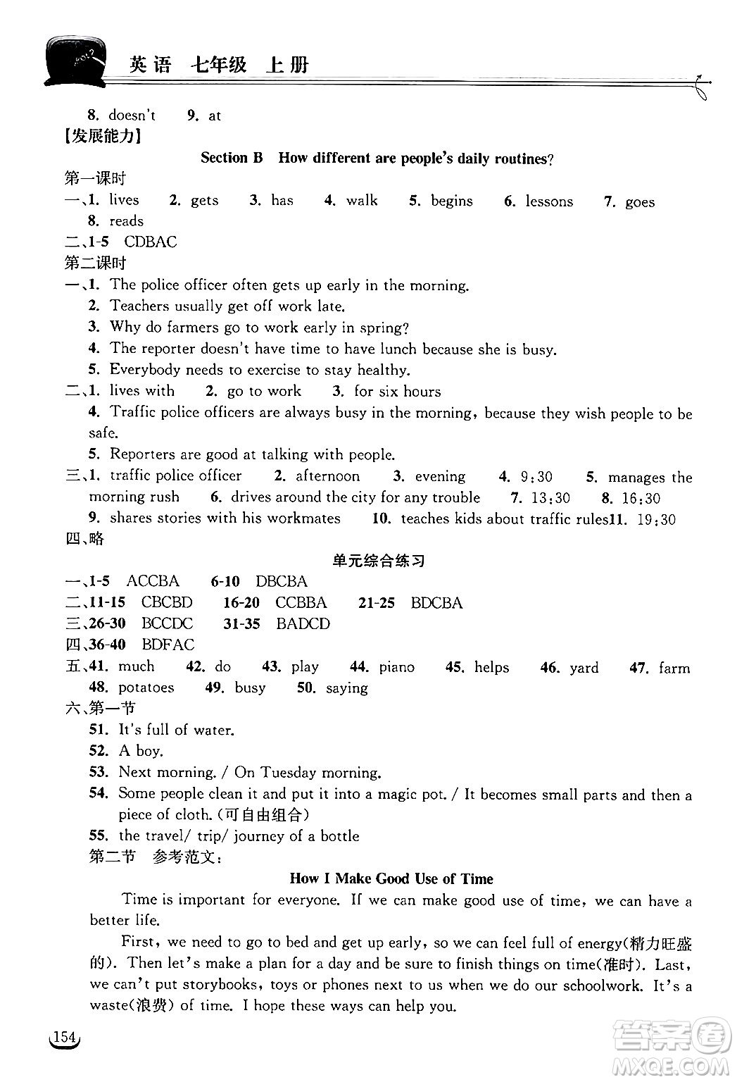 湖北教育出版社2024年秋長江作業(yè)本同步練習(xí)冊七年級(jí)英語上冊人教版答案
