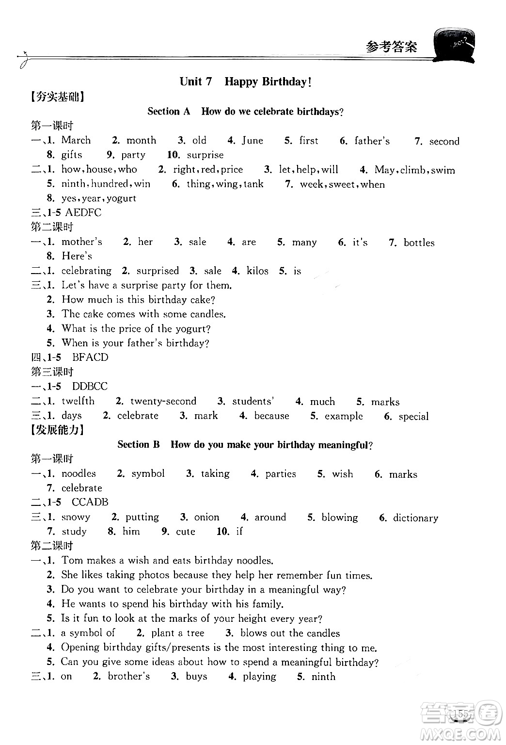 湖北教育出版社2024年秋長江作業(yè)本同步練習(xí)冊七年級(jí)英語上冊人教版答案