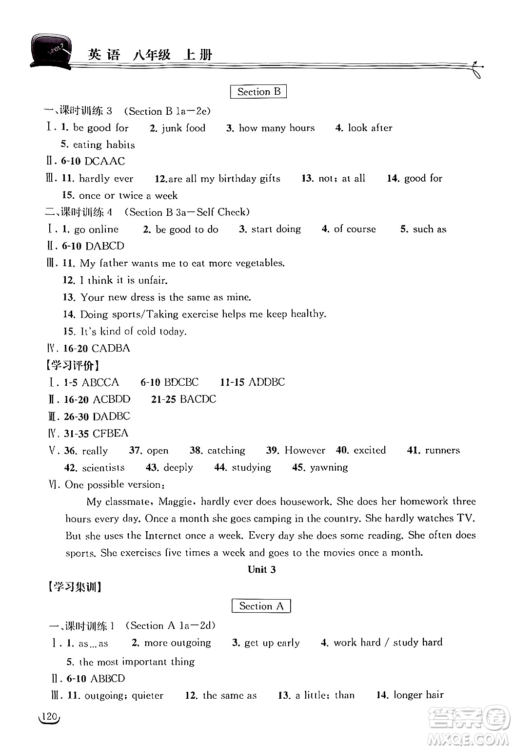 湖北教育出版社2024年秋長江作業(yè)本同步練習冊八年級英語上冊人教版答案