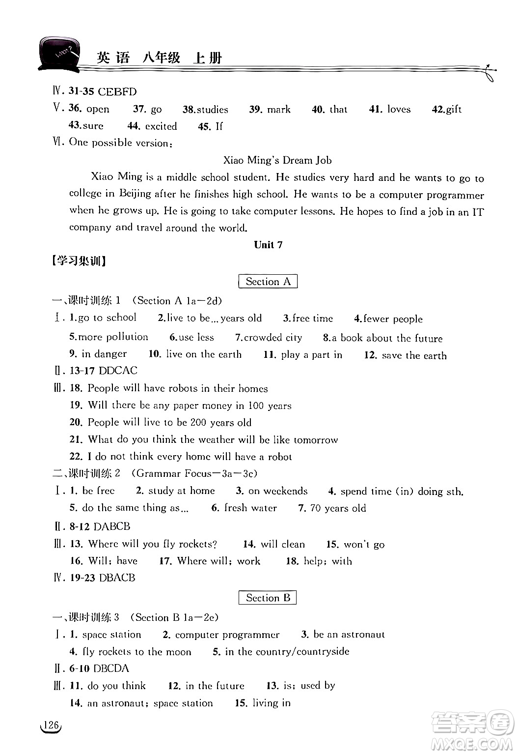 湖北教育出版社2024年秋長江作業(yè)本同步練習冊八年級英語上冊人教版答案