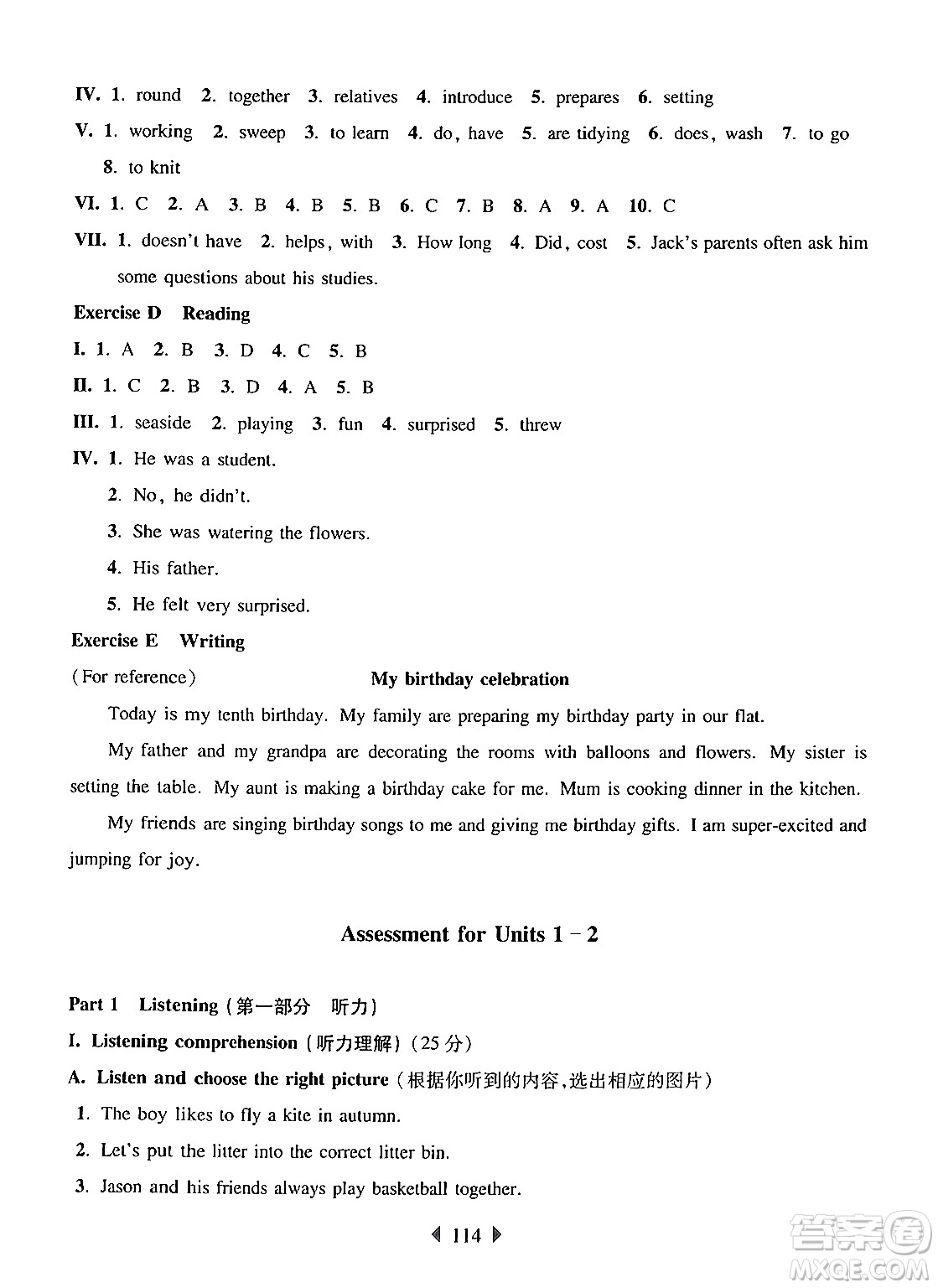 華東師范大學出版社2024年秋華東師大版一課一練六年級英語上冊牛津版上海專版答案