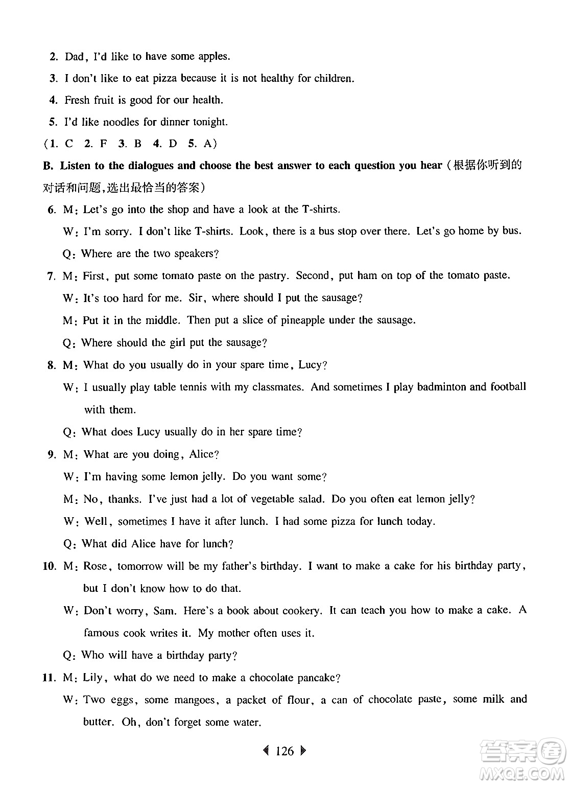 華東師范大學出版社2024年秋華東師大版一課一練六年級英語上冊牛津版上海專版答案