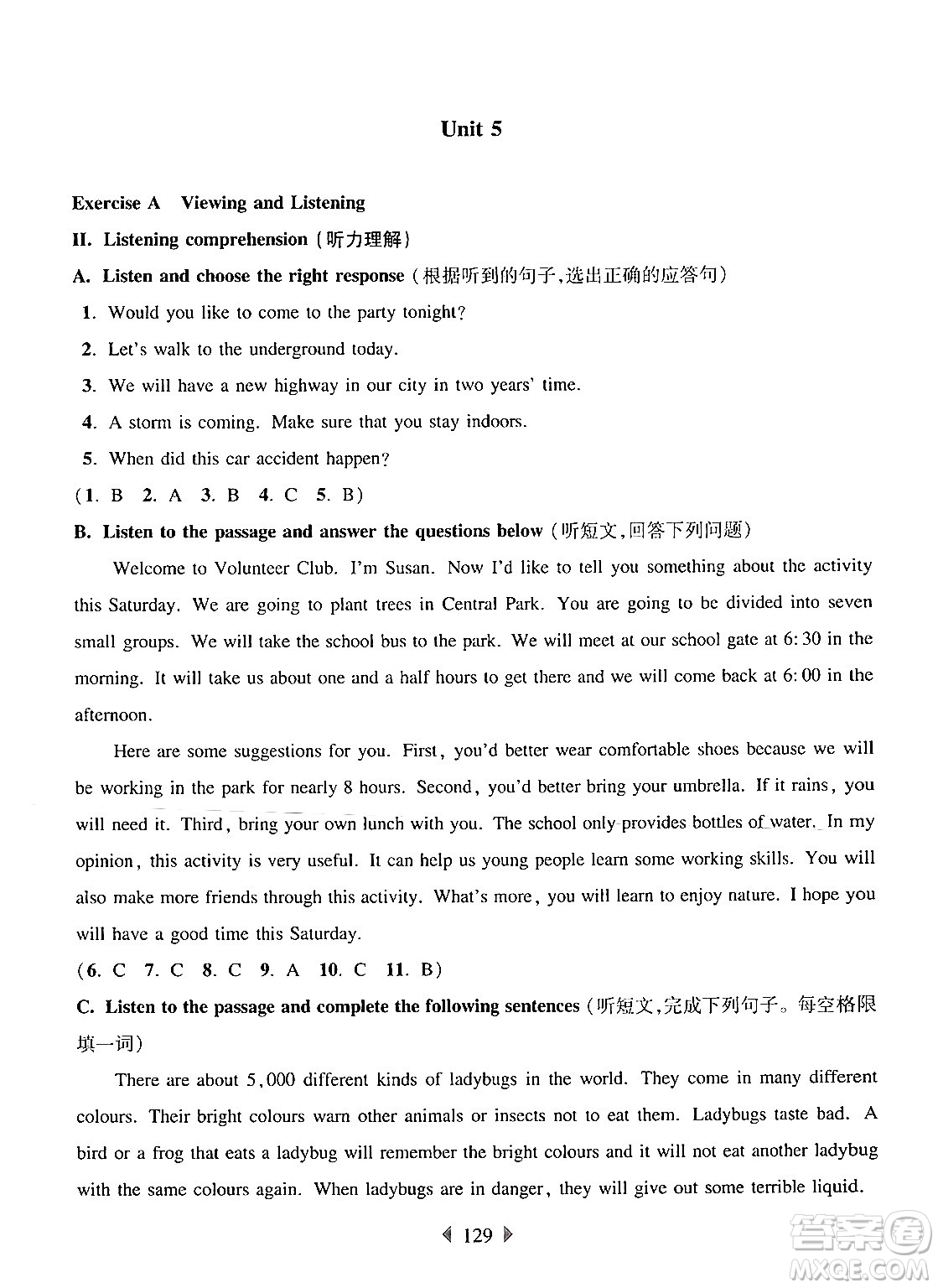華東師范大學出版社2024年秋華東師大版一課一練六年級英語上冊牛津版上海專版答案