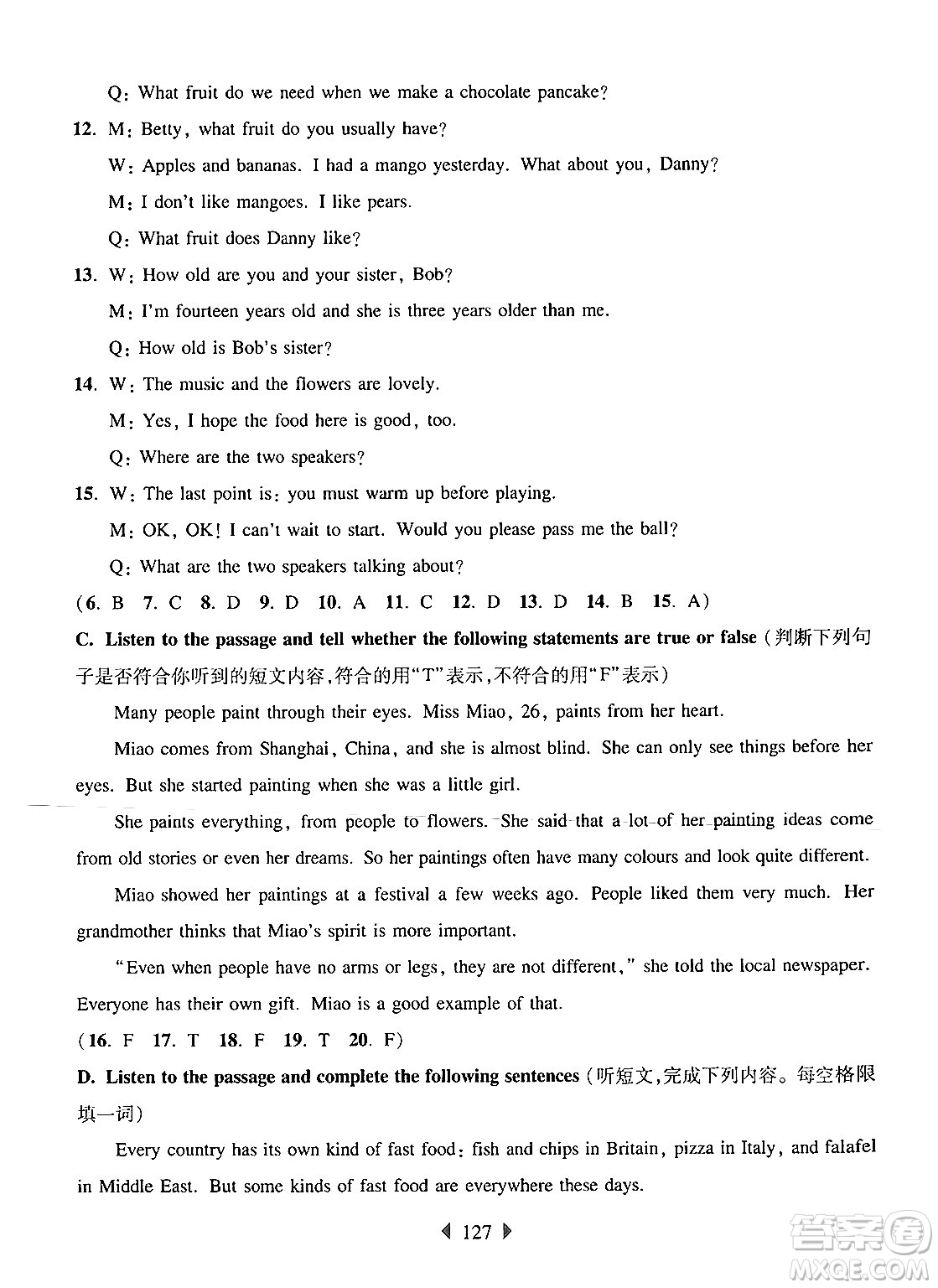 華東師范大學出版社2024年秋華東師大版一課一練六年級英語上冊牛津版上海專版答案