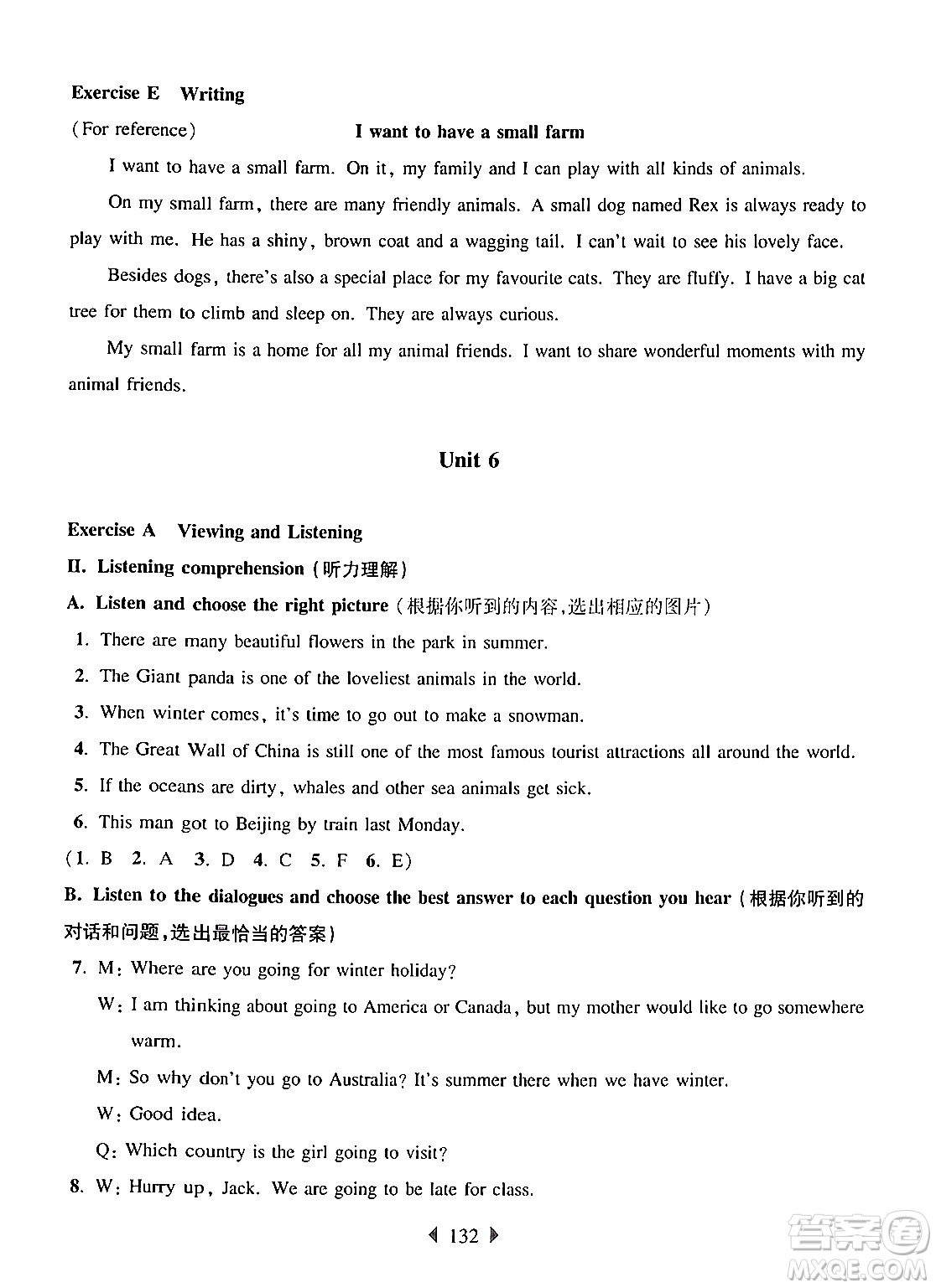 華東師范大學出版社2024年秋華東師大版一課一練六年級英語上冊牛津版上海專版答案