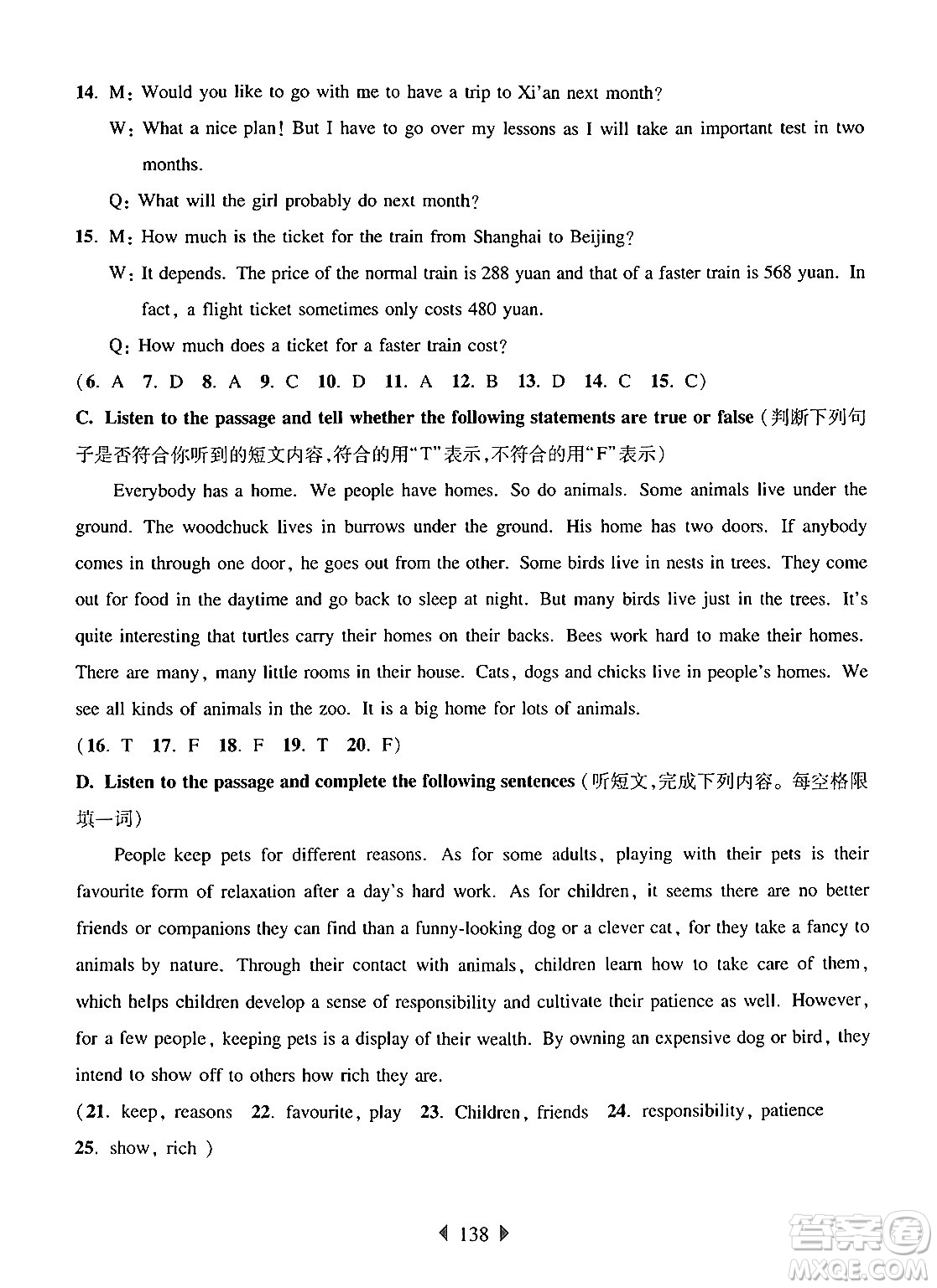 華東師范大學出版社2024年秋華東師大版一課一練六年級英語上冊牛津版上海專版答案